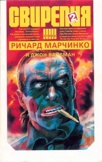 Обложка книги «Червената клетка»