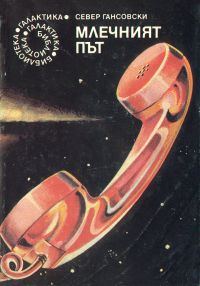 Обложка книги «Пробуждане»