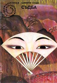Обложка книги «Врата към небето»