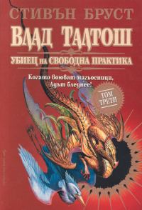 Обложка книги «Орка»