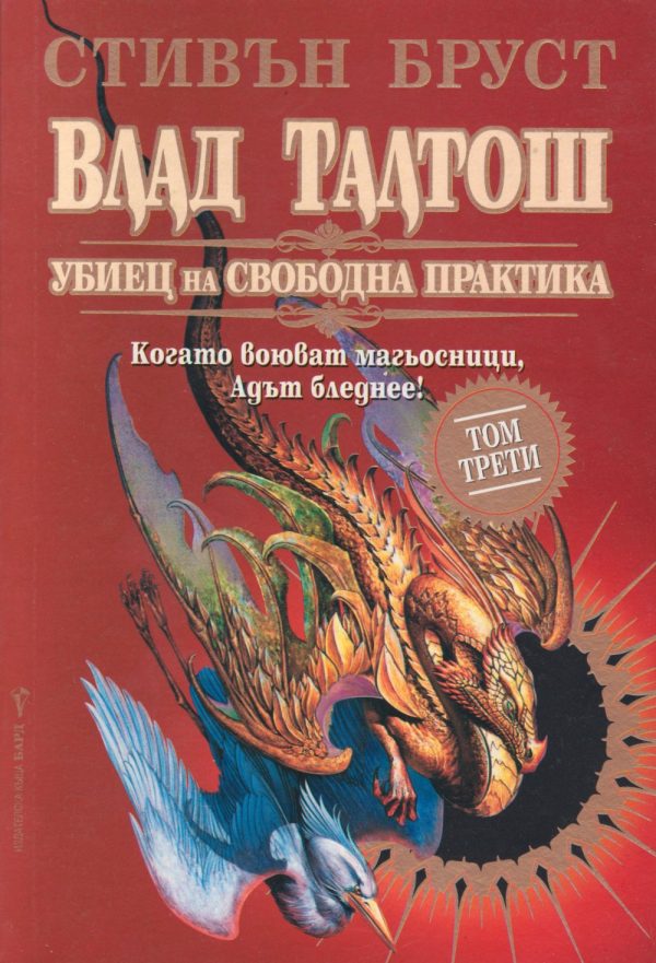 Обложка книги «Орка»