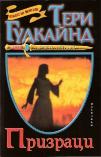 Обложка книги «Призраци»
