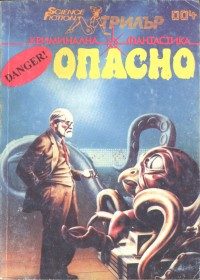 Обложка книги «Спейс — частният детектив»