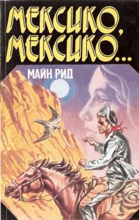 Обложка книги «Самотно жилище»