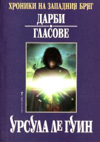 Обложка книги «Дарби»