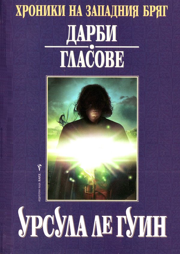 Обложка книги «Дарби»