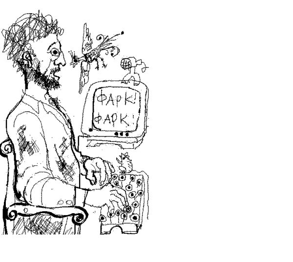 Обложка книги «Фарково мотане»