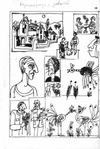 Обложка книги «Караконджул с давност»