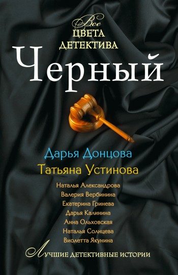Обложка книги «Ведьмин корешок»