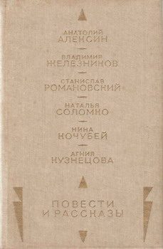 Обложка книги «Пушка из красной меди»