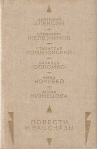 Обложка книги «Рассказы»