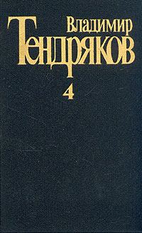 Обложка книги «Кончина»