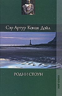 Обложка книги «Мастер из Кроксли»