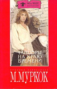 Обложка книги «Пустые земли»