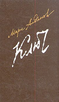 Обложка книги «Ключ»