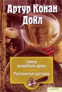 Обложка книги «Секрет комнаты кузена Джеффри»