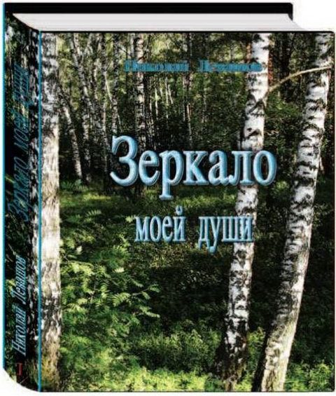Обложка книги «Хорошо в стране советской жить...»