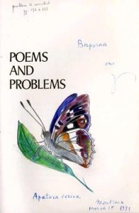 Обложка книги «Poems and Problems. Poems»