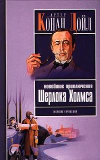 Обложка книги «Исчезновение набожной тетушки»