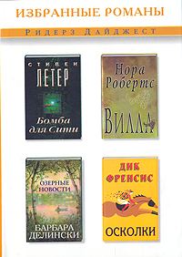 Обложка книги «Бомба для Сити»