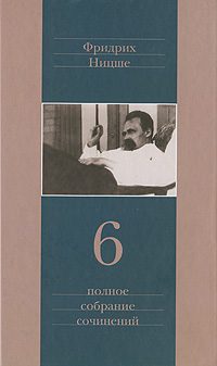 Обложка книги «Антихрист»