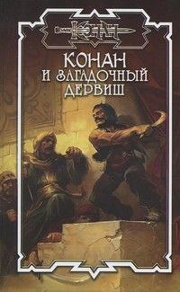 Обложка книги «Остров жертвоприношений»