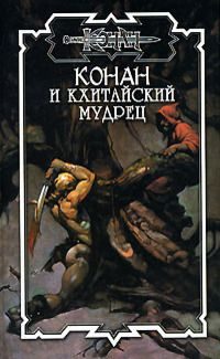 Обложка книги «Иероглиф желаний»