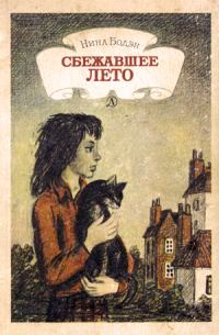 Обложка книги «Мятный поросенок»