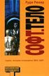 Обложка книги «Софт. Тело (Software. Wetware)»