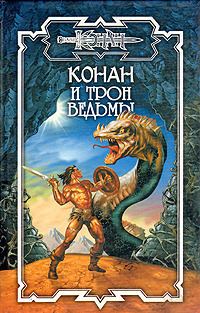Обложка книги «Украденный дар»