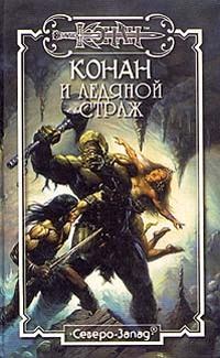 Обложка книги «Кормчие судьбы»
