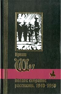 Обложка книги «Пестрая компания»