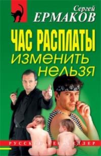 Обложка книги «Подмена»