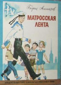 Обложка книги «Горбушка»