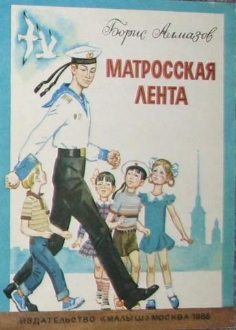 Обложка книги «Горбушка»