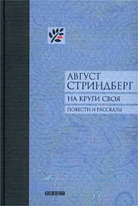 Обложка книги «Кормилец семьи»