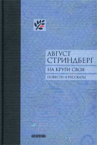 Обложка книги «Кормилец семьи»