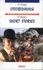 Обложка книги «Пімієнтські млинці»