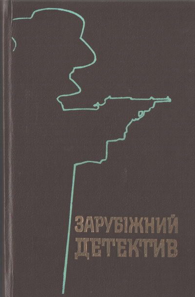 Обложка книги «Руді сестри»