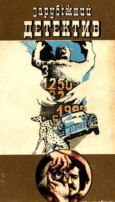 Обложка книги «Смерть манекенниці»