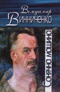 Обложка книги «Сонячна машина»
