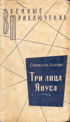 Обложка книги «Черный занавес»