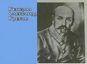 Обложка книги «Воспоминания военного министра УНР генерала Грекова»