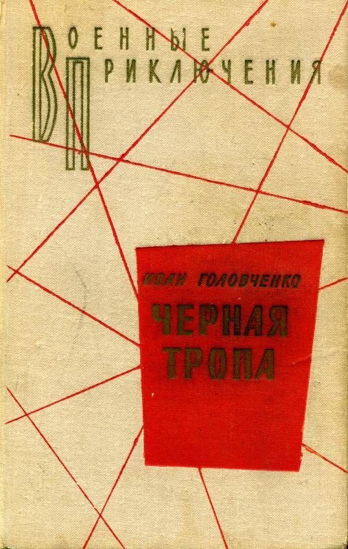 Обложка книги «ЧП»