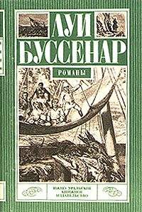 Обложка книги «Приключения в стране тигров»