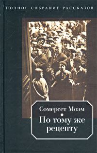 Обложка книги «Три толстухи на Антибах»