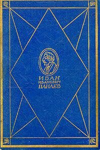Обложка книги «Опыт о хлыщах»
