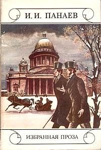 Обложка книги «Раздел имения»