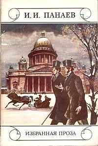 Обложка книги «Барыня»