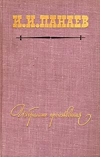 Обложка книги «Барышня»